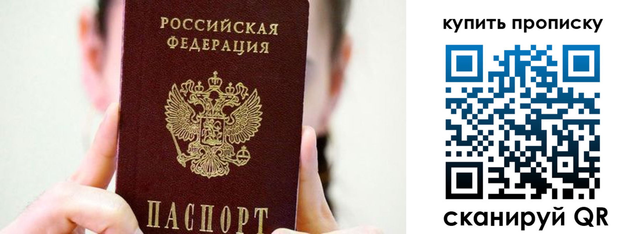 прописка 2025 в Бежецке