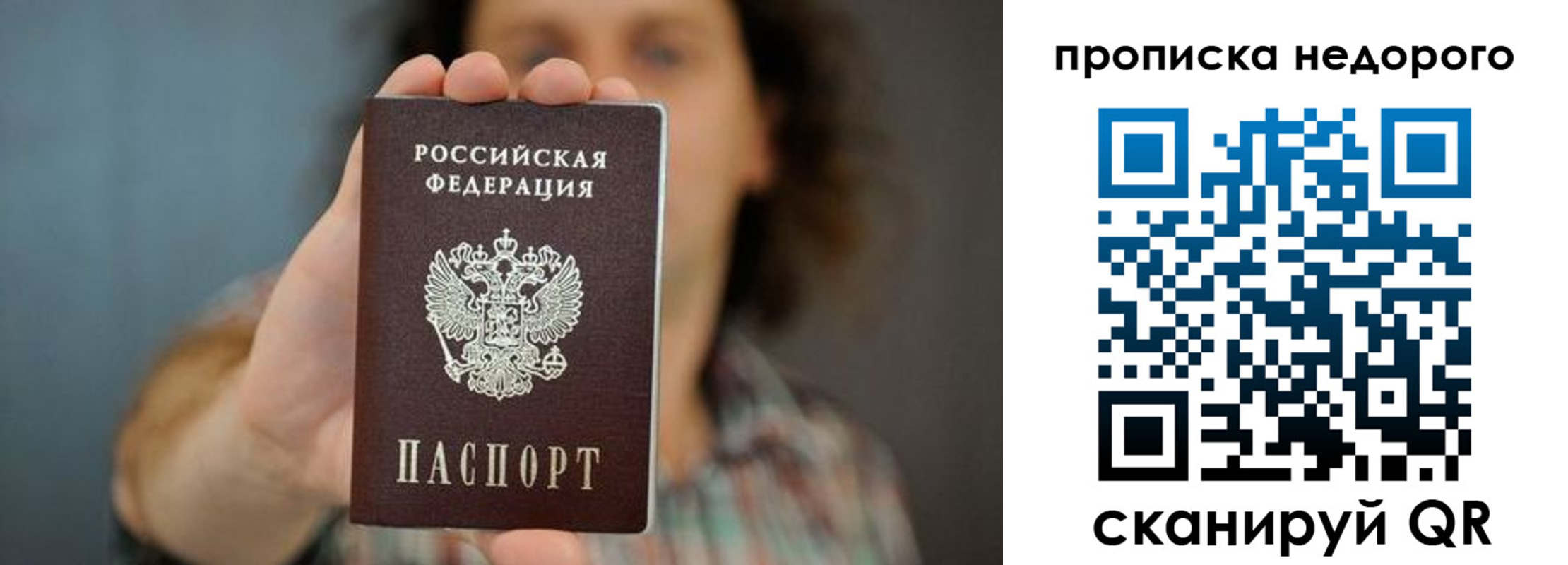 временная регистрация надежно в Бежецке