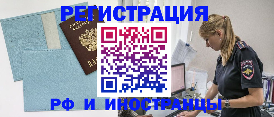 прописка для военкомата в Бежецке