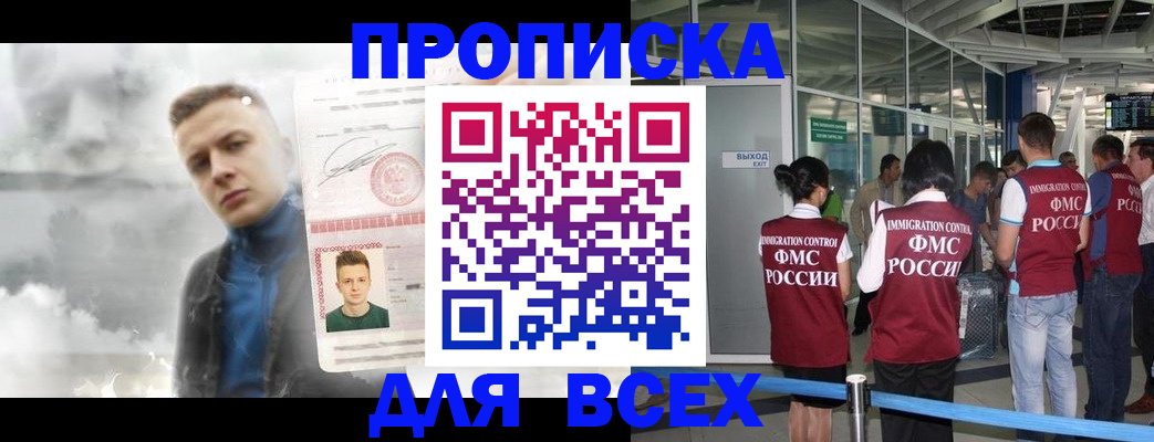 временная регистрация надежно в Бежецке