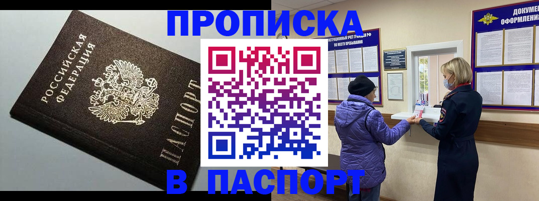 временная регистрация собственник в Бежецке